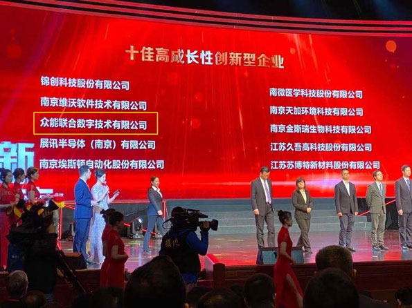 XK平台-XK（中国）
获得南京十佳高成长性创新性企业称号