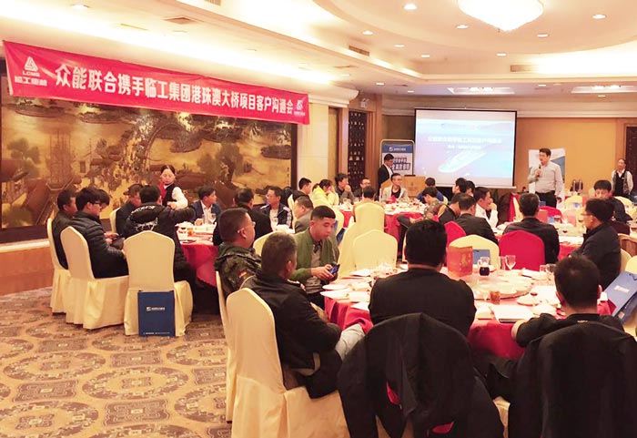 XK平台-XK(中国)
港珠澳大桥项目客户沟通会圆满结束 XK平台-XK(中国)
港珠澳大桥项目客户沟通会圆满结束