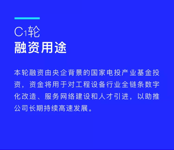 【官宣】XK平台-XK(中国)
完成国家电投产业基金C1轮融资,继续领跑中国工程设备产业互联网_02.jpg 【官宣】XK平台-XK(中国)
完成国家电投产业基金C1轮融资,继续领跑中国工程设备产业互联网_02.jpg