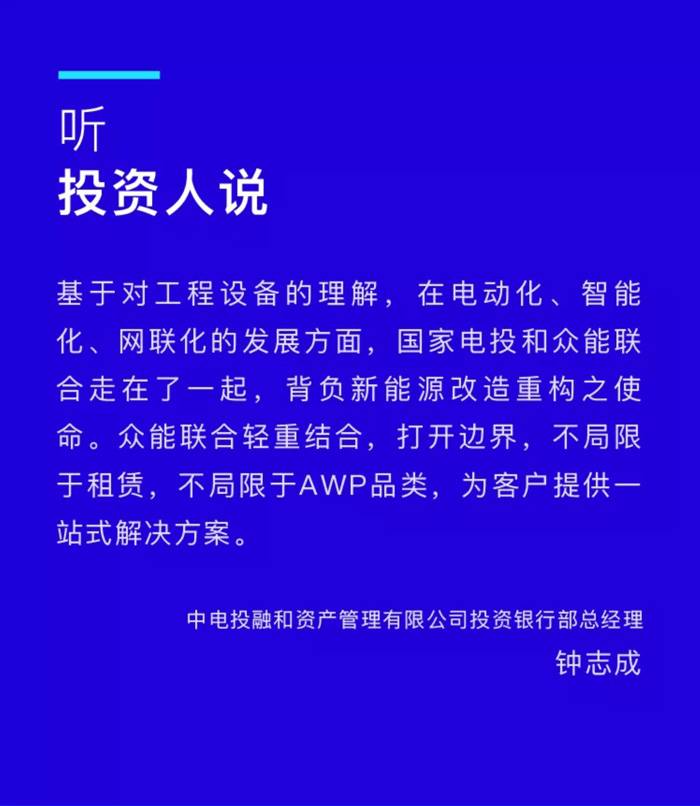 【官宣】XK平台-XK(中国)
完成国家电投产业基金C1轮融资,继续领跑中国工程设备产业互联网_03.jpg 【官宣】XK平台-XK(中国)
完成国家电投产业基金C1轮融资,继续领跑中国工程设备产业互联网_03.jpg