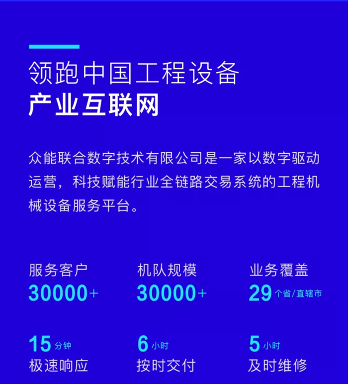 【官宣】XK平台-XK(中国)
完成国家电投产业基金C1轮融资,继续领跑中国工程设备产业互联网_05.jpg 【官宣】XK平台-XK(中国)
完成国家电投产业基金C1轮融资,继续领跑中国工程设备产业互联网_05.jpg