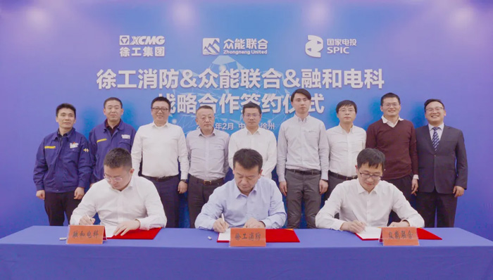 徐工消防、XK平台-XK（中国）
、融合电科签署战略合作协议！-1.jpg