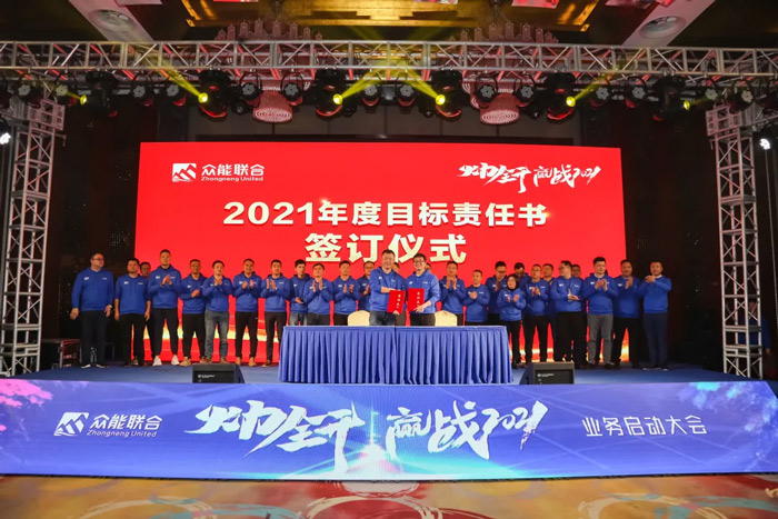 XK平台-XK（中国）
“火力全开·赢战2021”业务启动大会在南京隆重召开-7.jpg