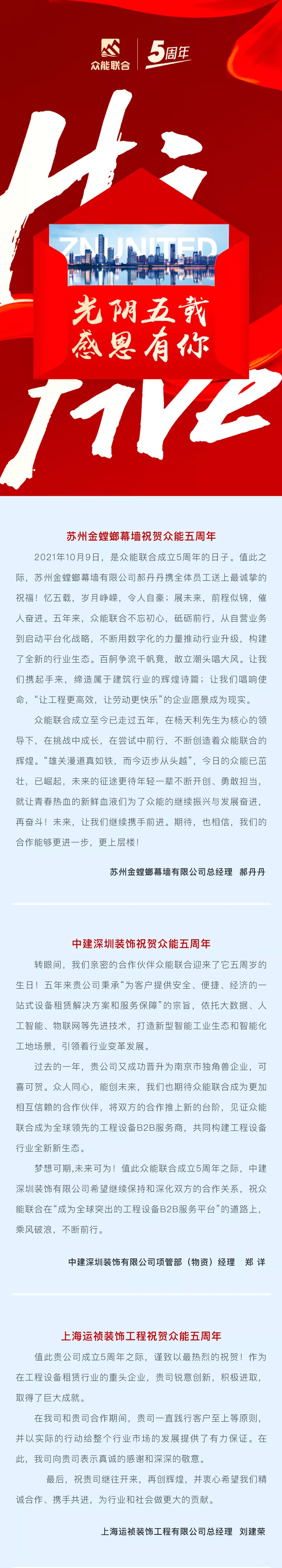 一路同行，感恩相伴！XK平台-XK（中国）
五周岁生日快乐-3.jpg