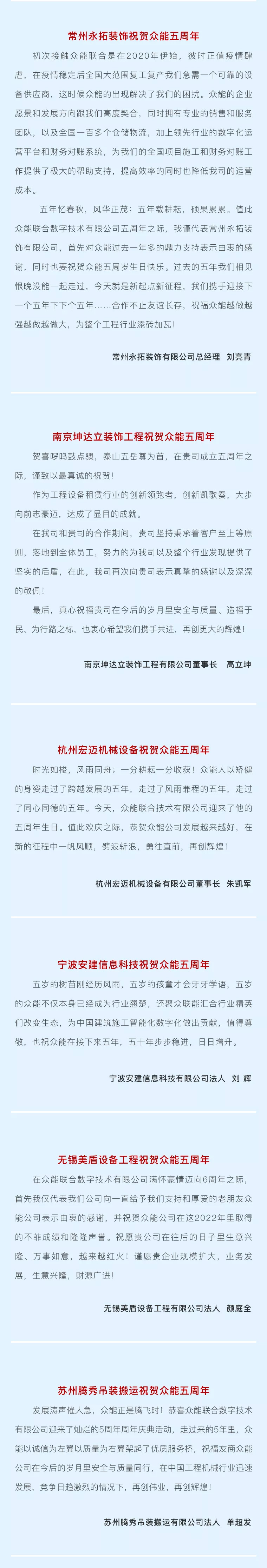一路同行，感恩相伴！XK平台-XK（中国）
五周岁生日快乐-4.jpg