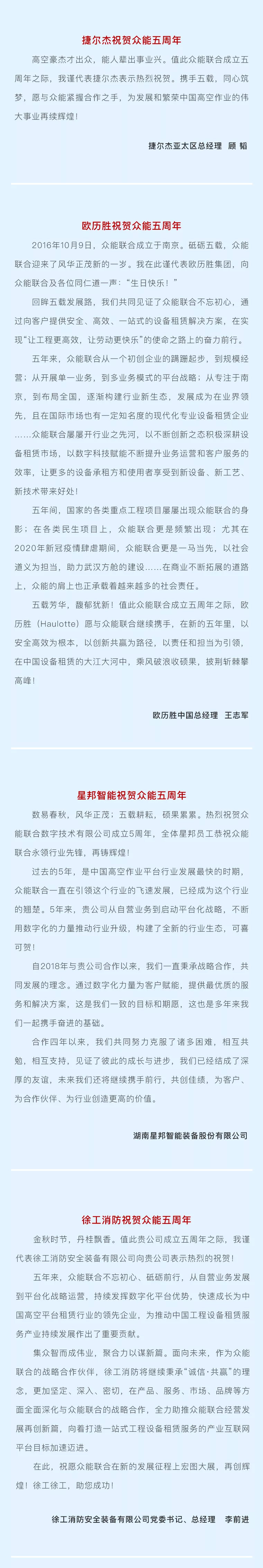 一路同行，感恩相伴！XK平台-XK（中国）
五周岁生日快乐-5.jpg