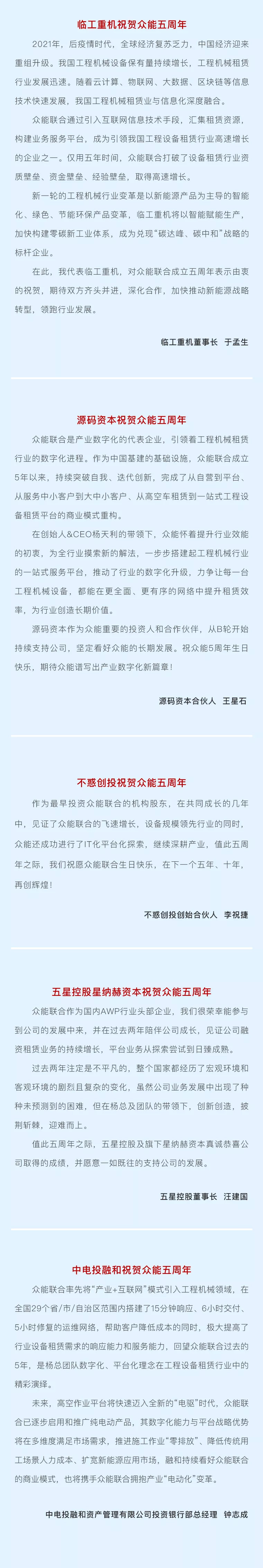 一路同行，感恩相伴！XK平台-XK（中国）
五周岁生日快乐-6.jpg