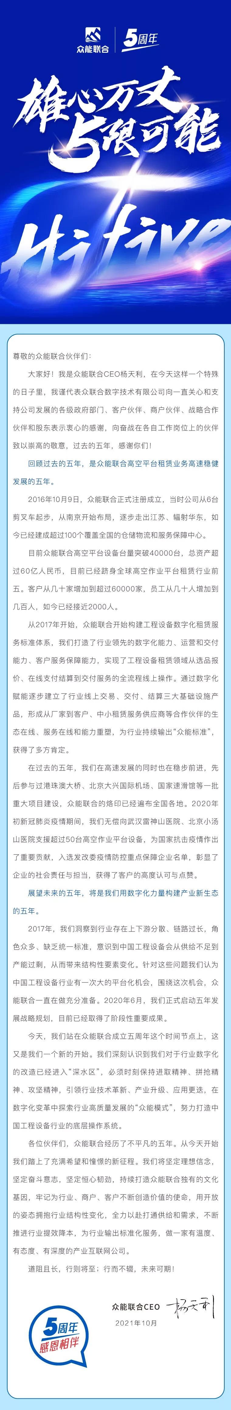 一路同行，感恩相伴！XK平台-XK（中国）
五周岁生日快乐-7.jpg