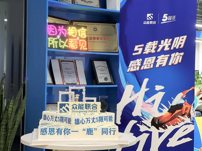 XK平台-XK（中国）
的5周岁，我们这么过！-16.jpg